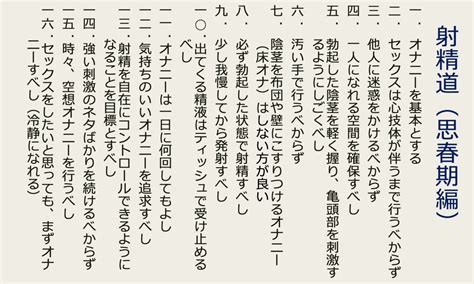 オナニー 仕方 男|【性科学】正しいマスターベーションの方法5選